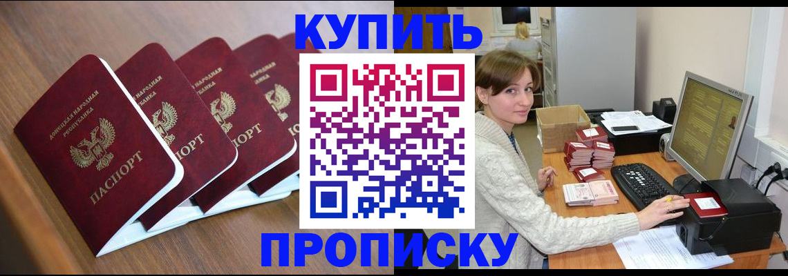 регистрация в Назарово